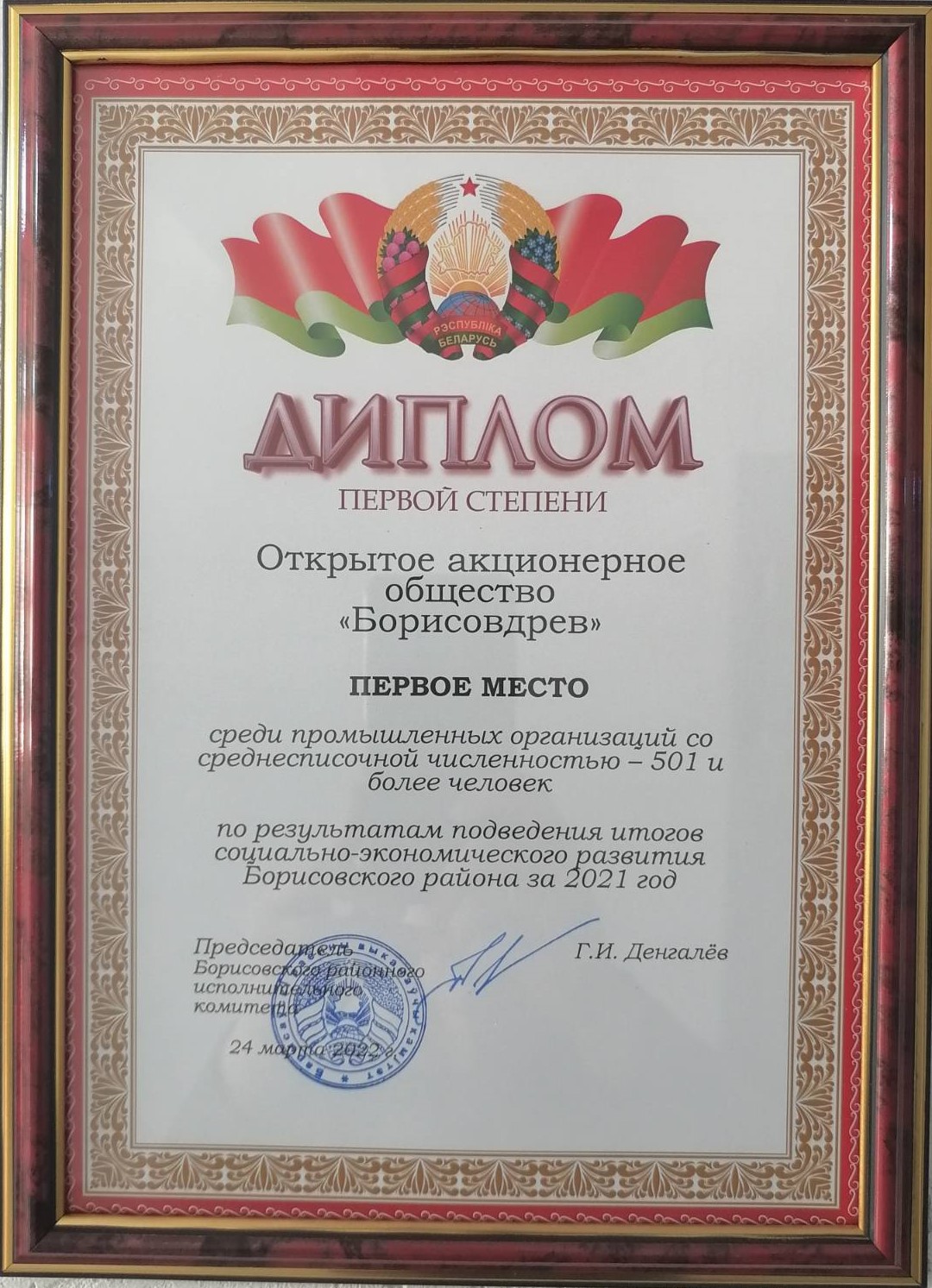 изображение viber 2022 03 25 11 38 04 396