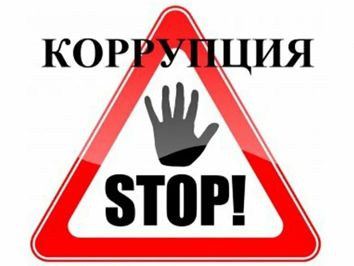 Заседание комиссии по противодействию коррупции