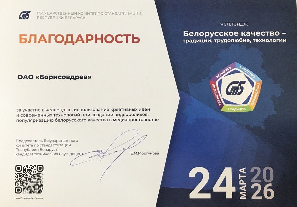 БЛАГОДАРНОСТЬ ЗА СОТРУДНИЧЕСТВО