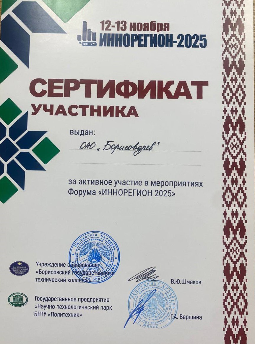 photo 2025 11 13 14 18 23