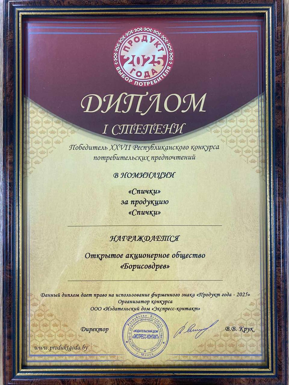 photo 2025 12 03 16 49 39